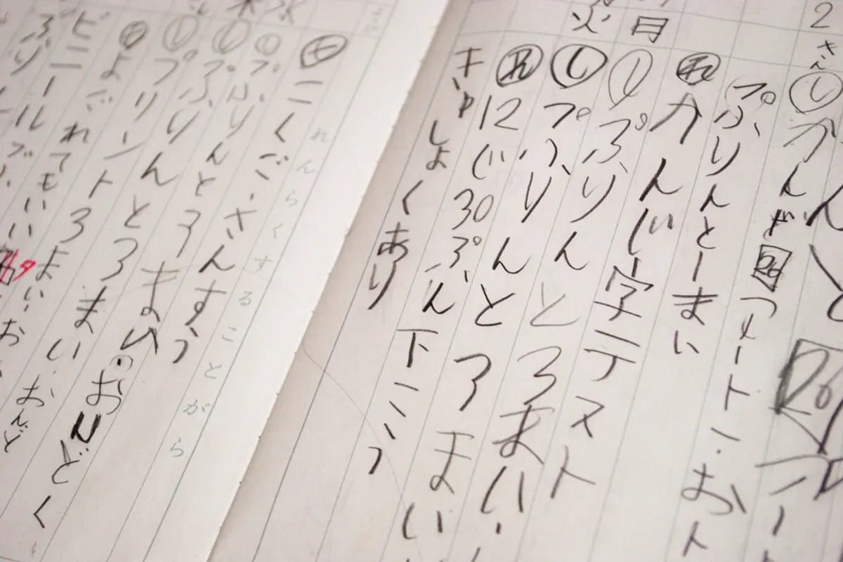 学校の字をきれいにしたい